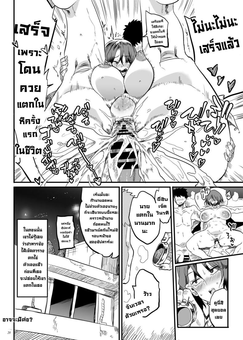 สอนเด็กมันหน่อย ภาพ 18