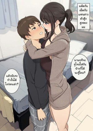 โดจิน ผลัดกันเย็ดกับแฟนสาวตัวสูง แนว tall girl แปลไทย