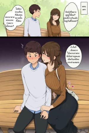 โดจิน ธาตุแท้ในใจสาว แนว lingerie แปลไทย