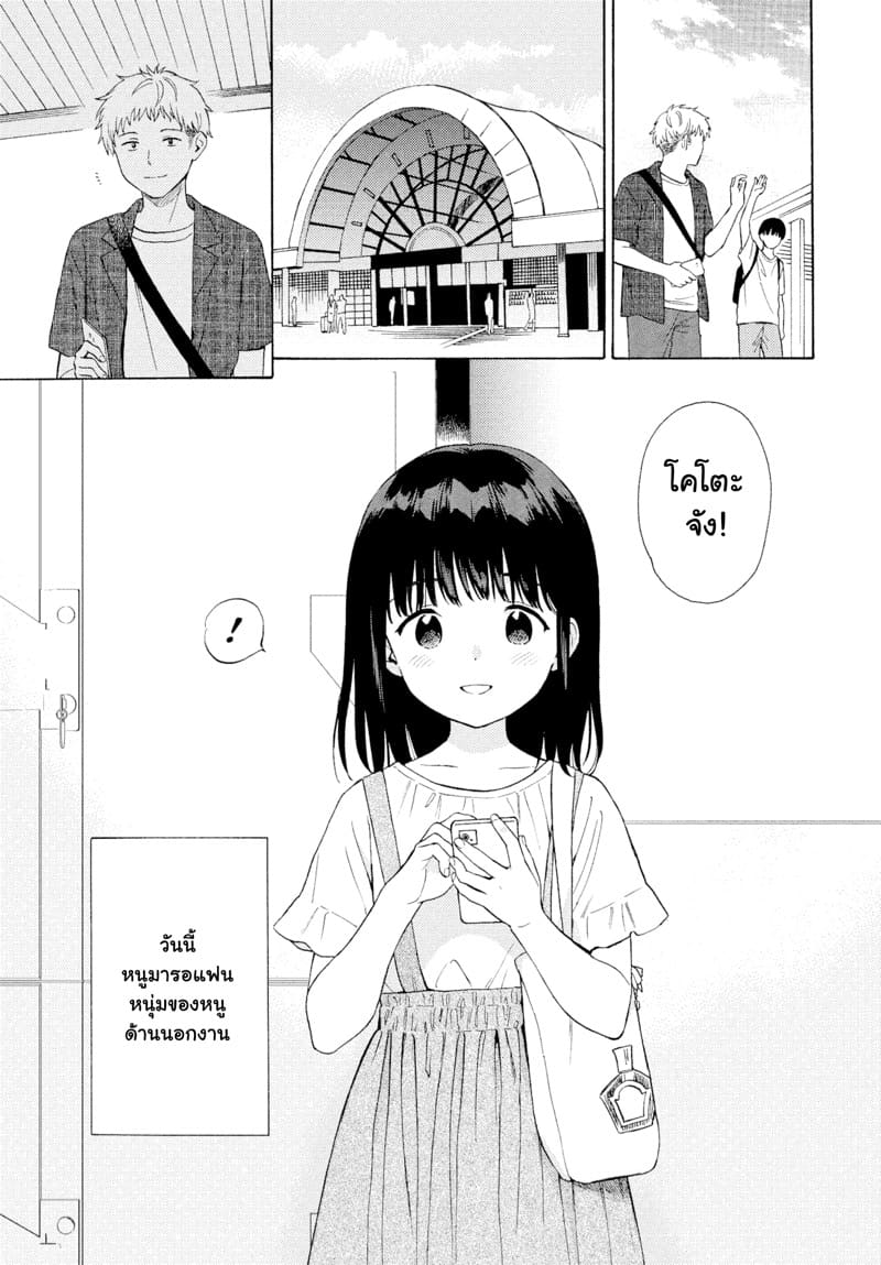 เพื่อนพี่ชายกลายเป็นแฟน 2 ภาพ 2