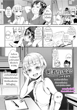 โดจิน เพศศึกษากับพี่สาวด้วยการเซ็กส์หมู่ แนว triple penetration แปลไทย