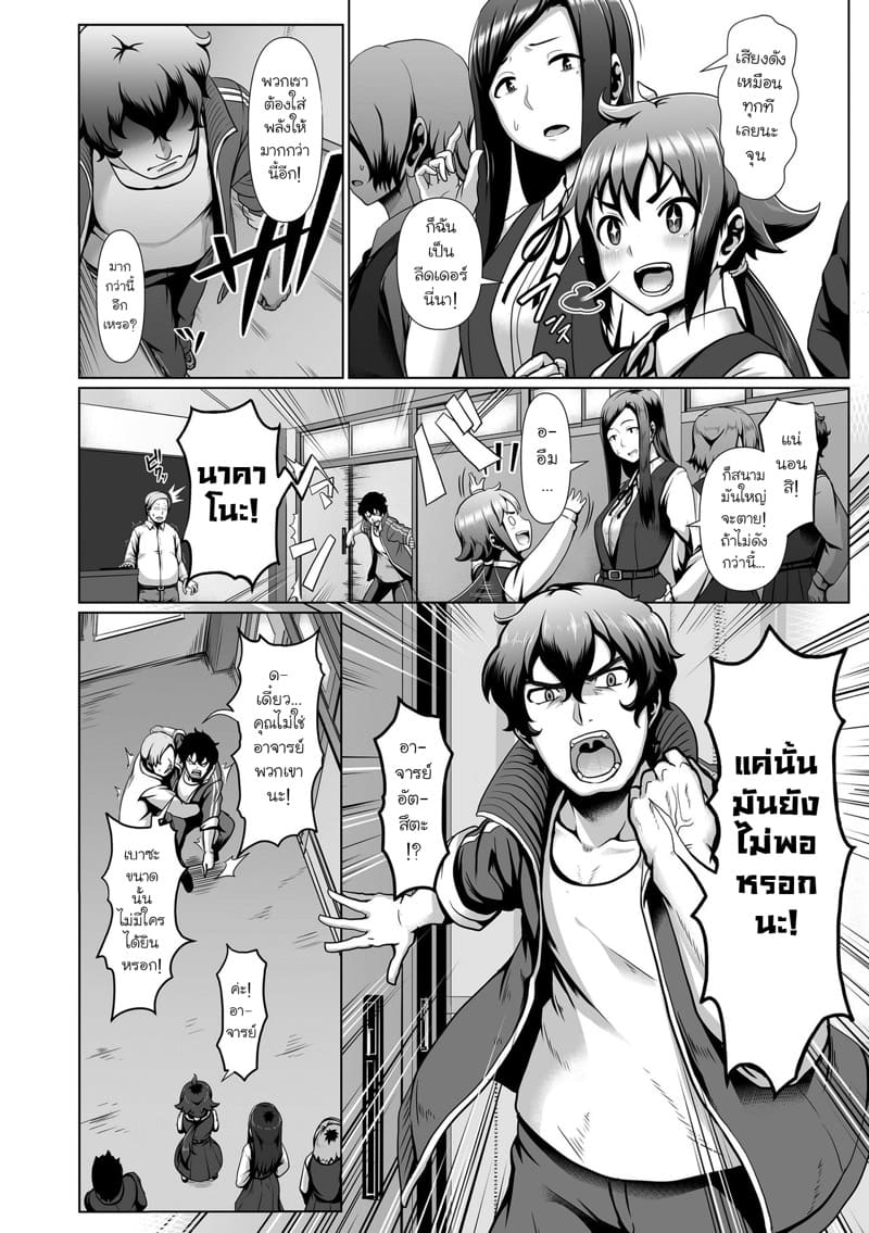 เสียงเชียร์ที่เร่าร้อน ภาพ 1