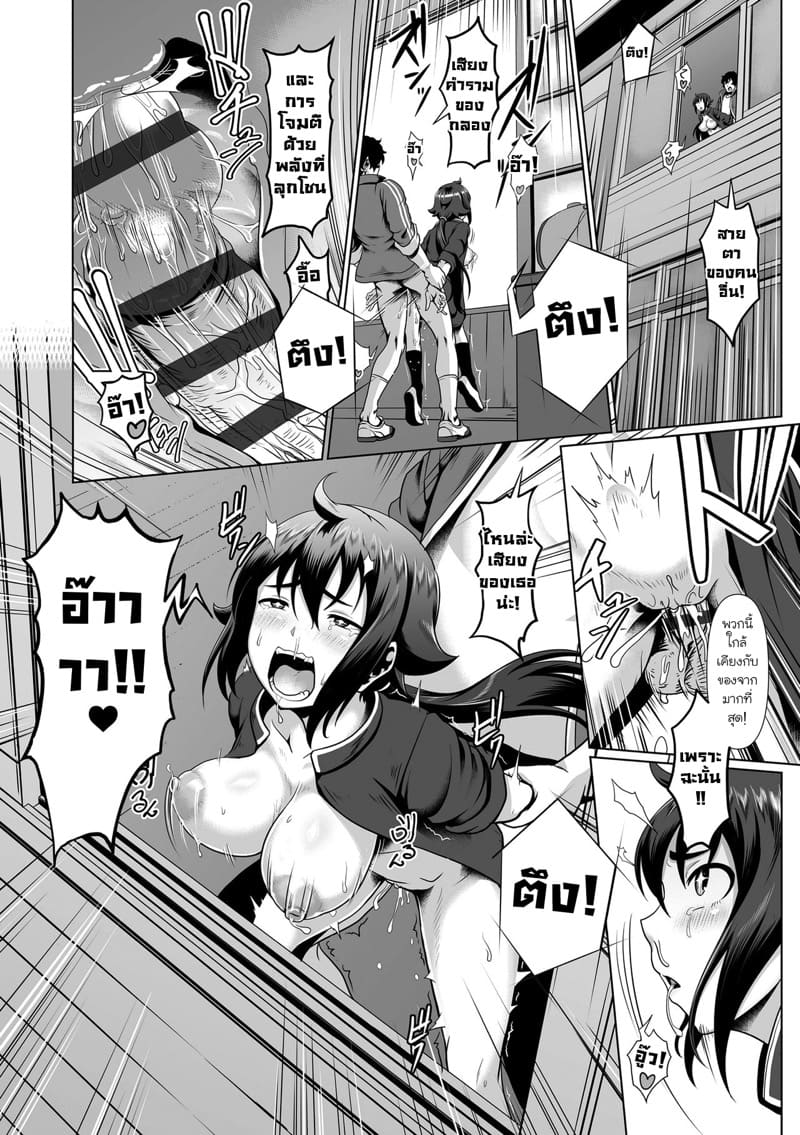 เสียงเชียร์ที่เร่าร้อน ภาพ 13