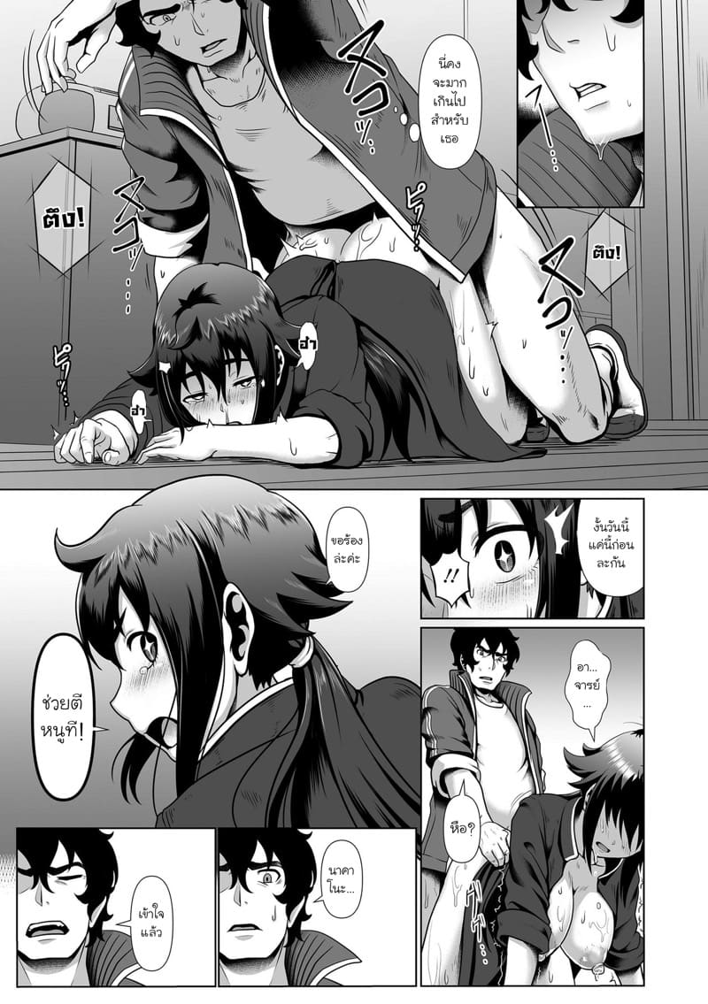 เสียงเชียร์ที่เร่าร้อน ภาพ 16