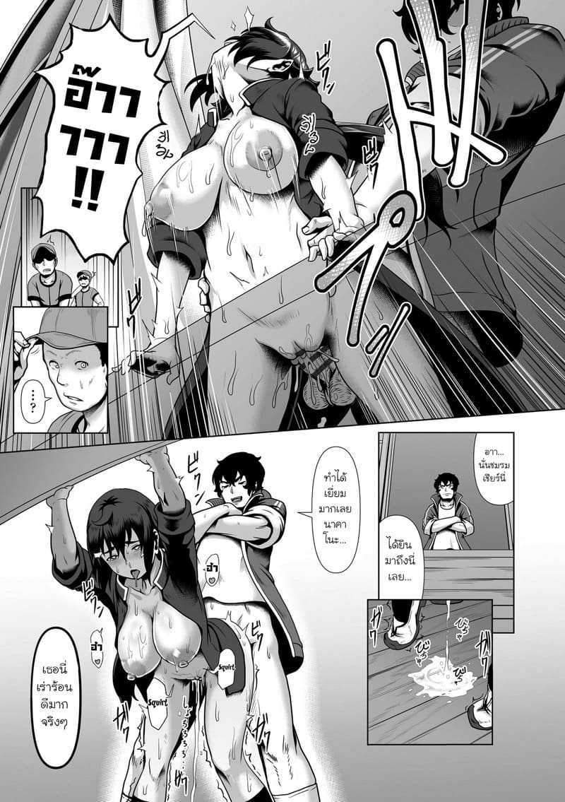 เสียงเชียร์ที่เร่าร้อน ภาพ 18