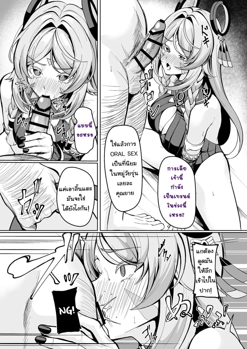 พายายตามเทรนด์ ภาพ 2