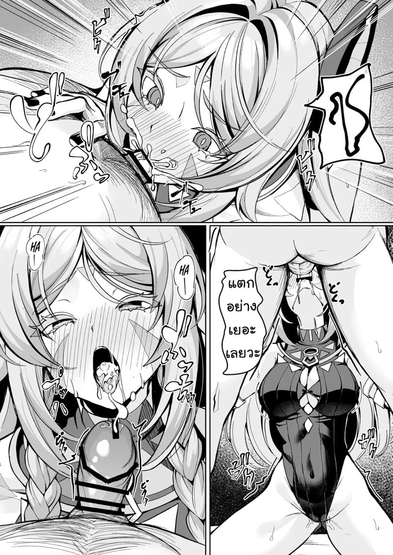 พายายตามเทรนด์ ภาพ 4