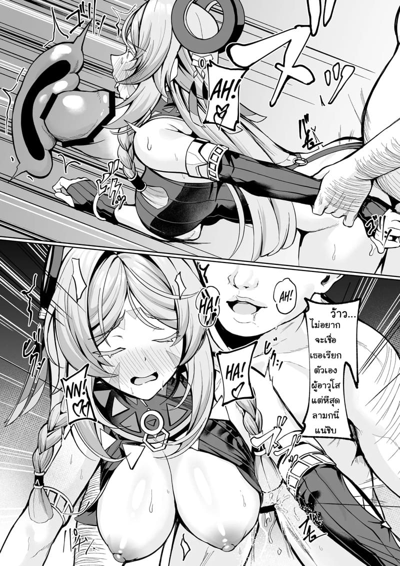 พายายตามเทรนด์ ภาพ 6