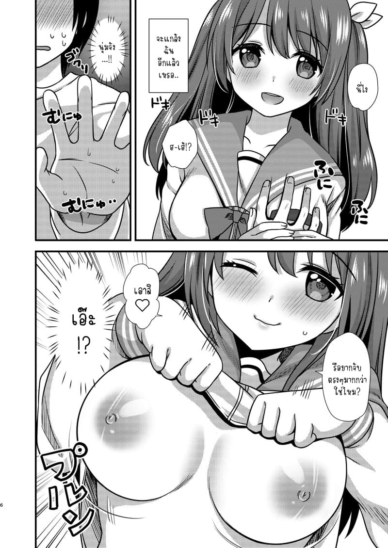 อยากทำกันมั้ย? ภาพ 4