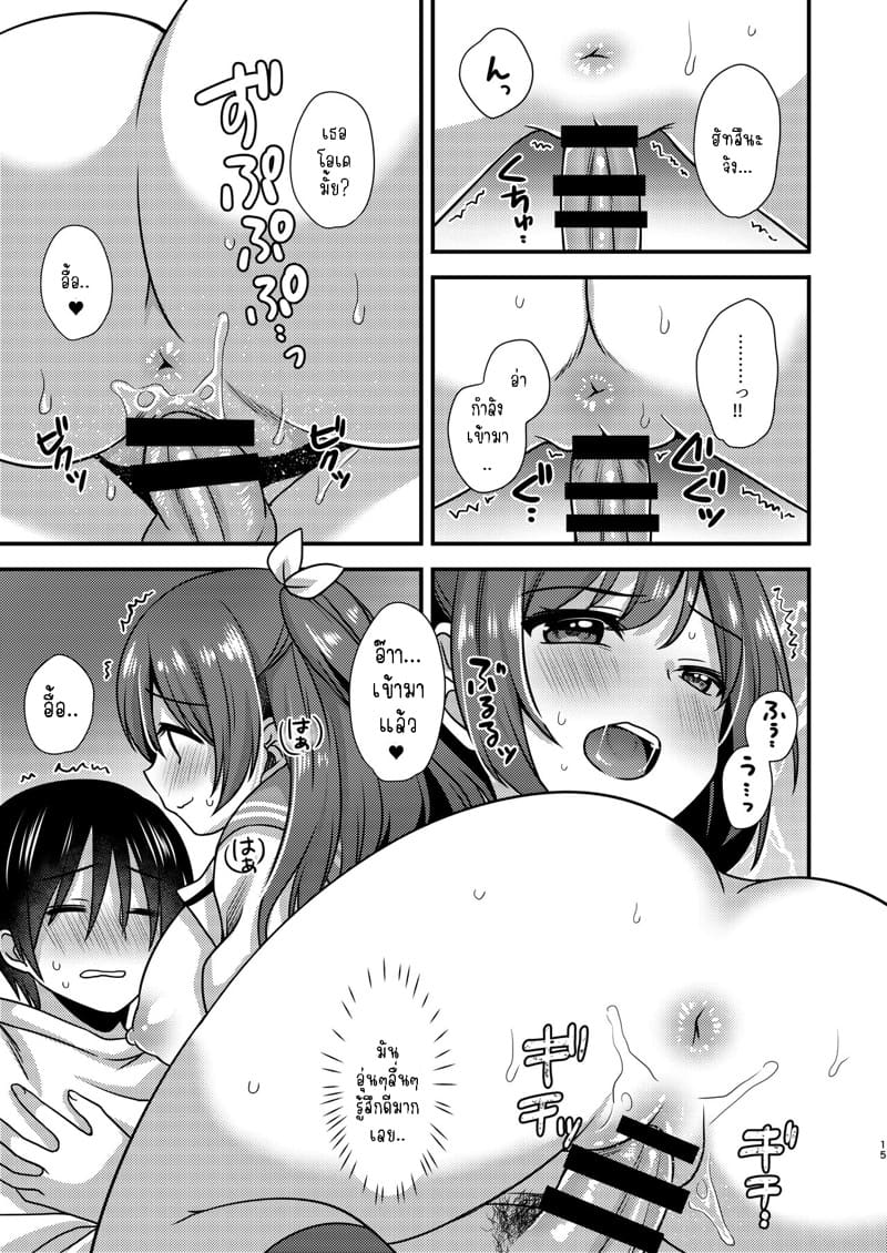 อยากทำกันมั้ย? ภาพ 13