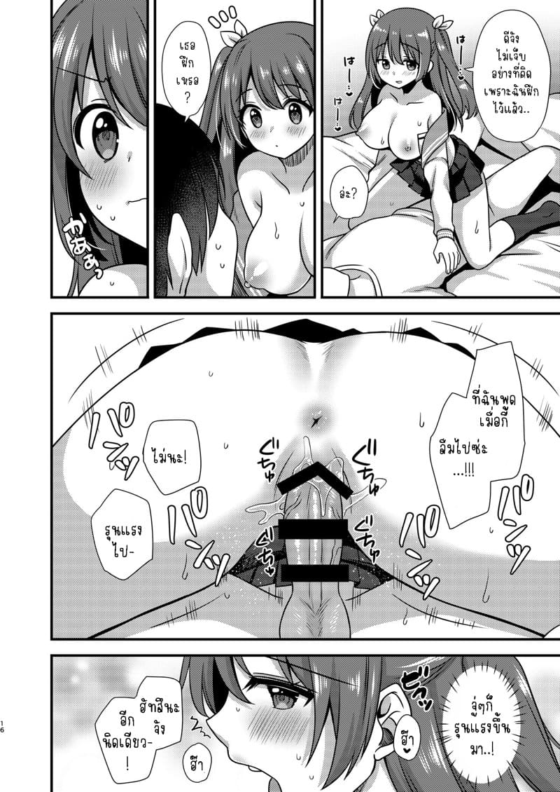 อยากทำกันมั้ย? ภาพ 14