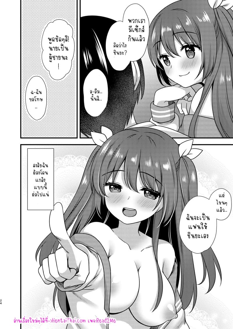 อยากทำกันมั้ย? ภาพ 22