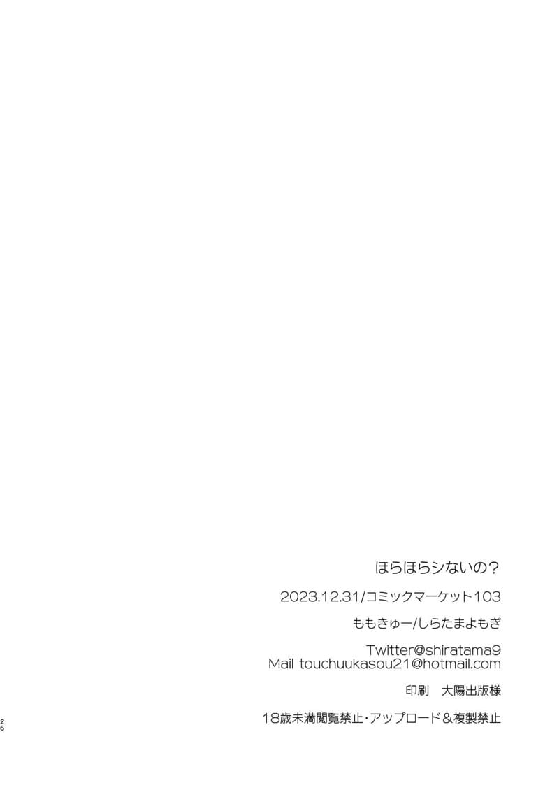 อยากทำกันมั้ย? ภาพ 23