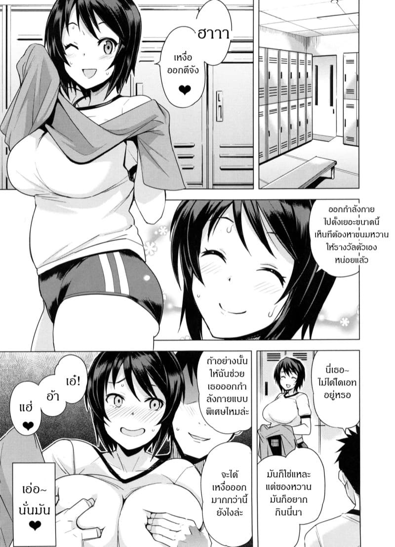 บันทึกกิจกรรมการผสมพันธุ์ของมุตสึมิ 1 ภาพ 2