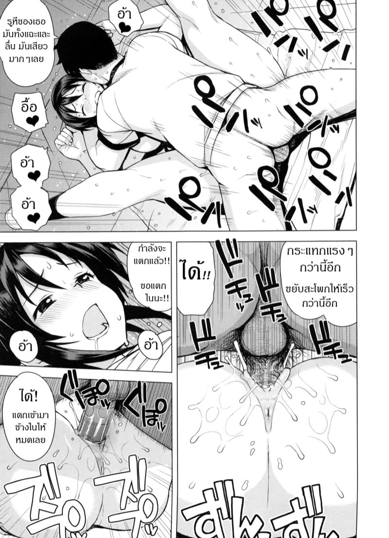 บันทึกกิจกรรมการผสมพันธุ์ของมุตสึมิ 1 ภาพ 12