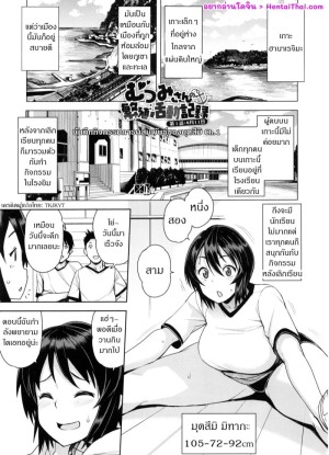 โดจิน บันทึกกิจกรรมการผสมพันธุ์ของมุตสึมิ 1 แนว miko แปลไทย