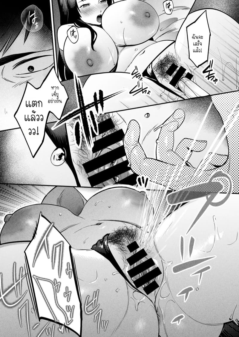 ศีลธรรมที่ผิดเพี้ยนของคนเพี้ยน 2 ภาพ 14