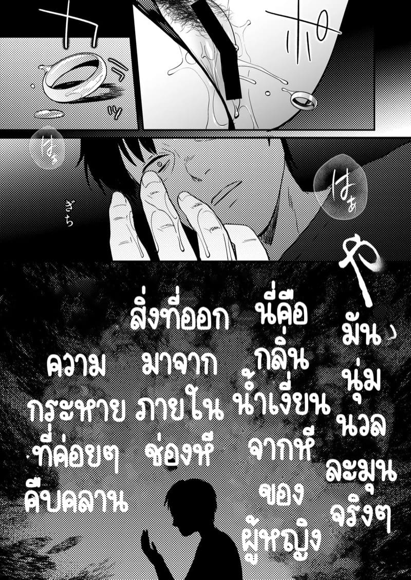 ศีลธรรมที่ผิดเพี้ยนของคนเพี้ยน 2 ภาพ 15