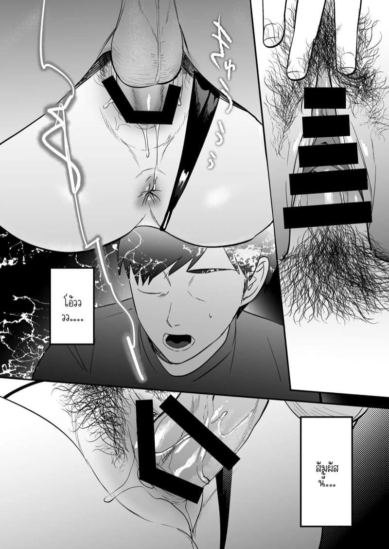 ศีลธรรมที่ผิดเพี้ยนของคนเพี้ยน 2 ภาพ 19