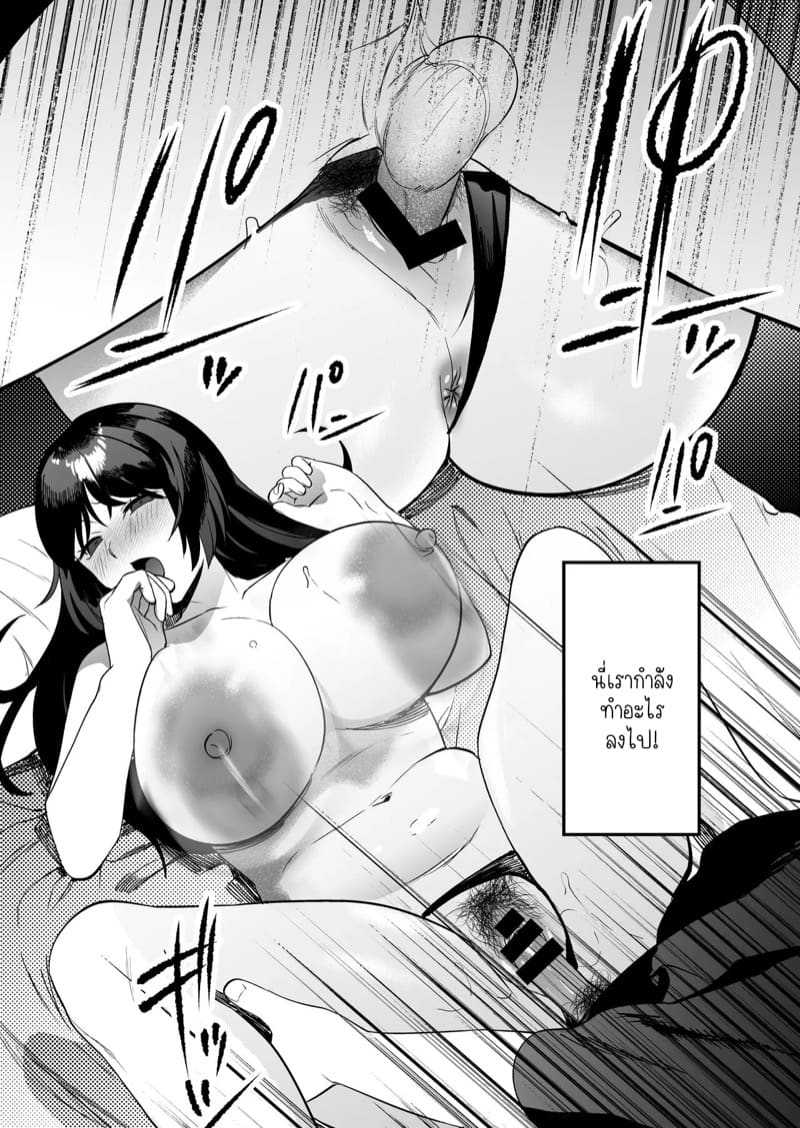 ศีลธรรมที่ผิดเพี้ยนของคนเพี้ยน 2 ภาพ 20