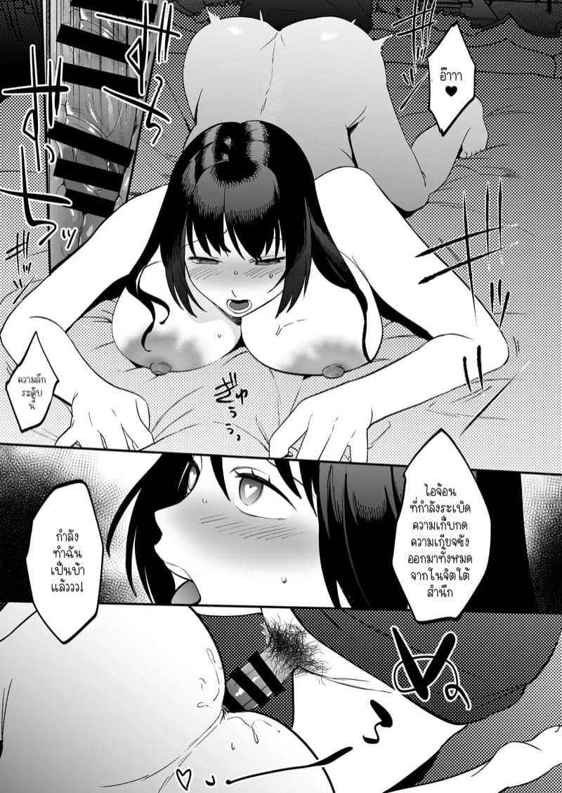 ศีลธรรมที่ผิดเพี้ยนของคนเพี้ยน 2 ภาพ 28