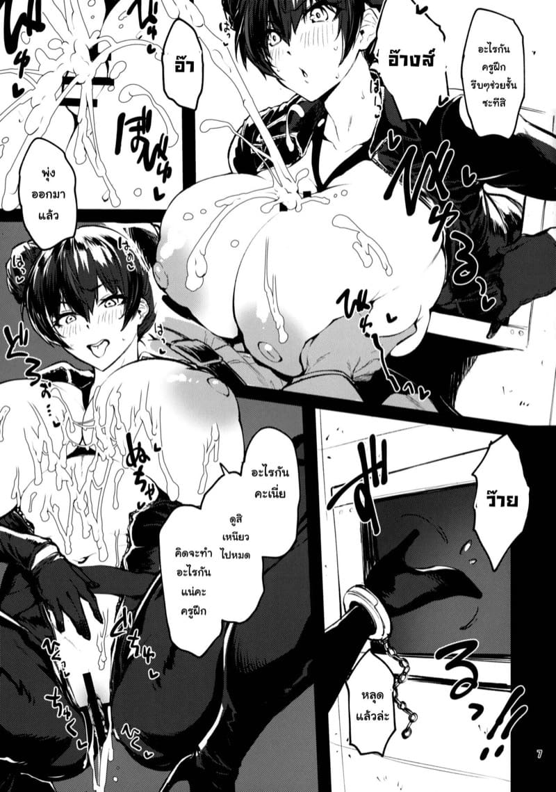 ผู้การกับสามสาวนิกเกะ ภาพ 5