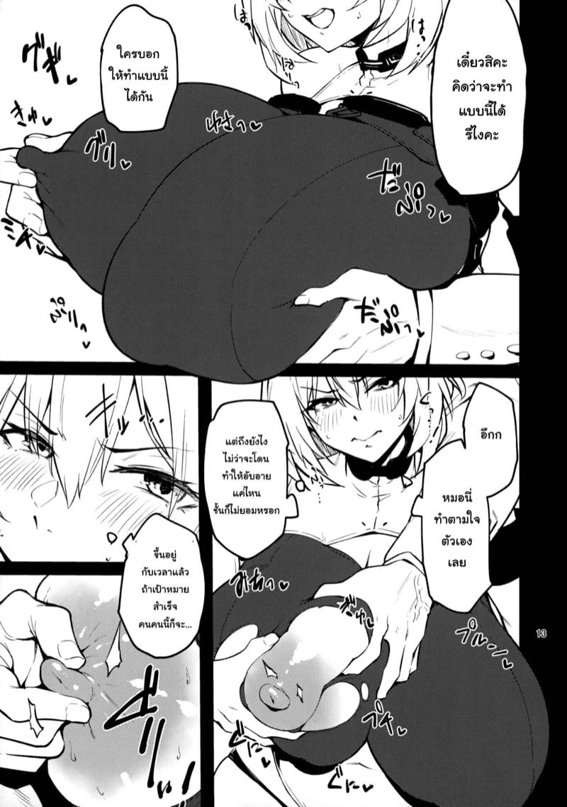 ผู้การกับสามสาวนิกเกะ ภาพ 11