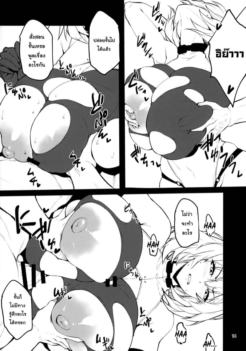 ผู้การกับสามสาวนิกเกะ ภาพ 12