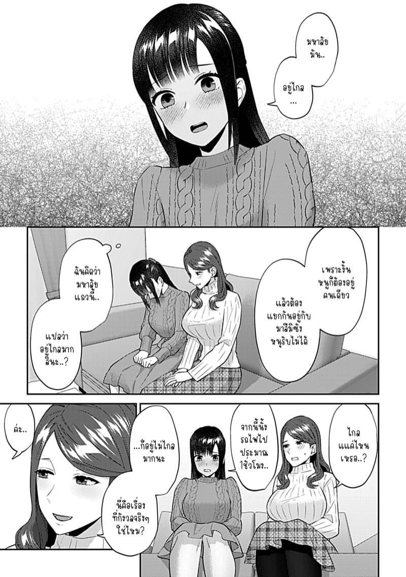 ดอกลิลลี่ที่สับสน 17 ภาพ 3