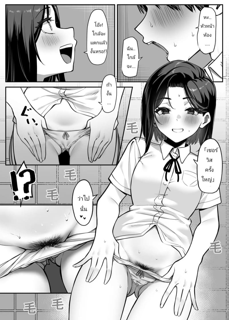 ความสัมพันธ์แปลกๆ ภาพ 10