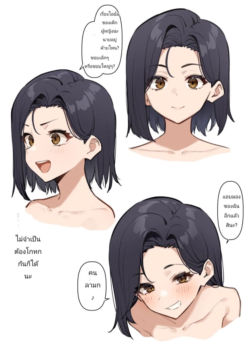 ความสัมพันธ์แปลกๆ ภาพ 17