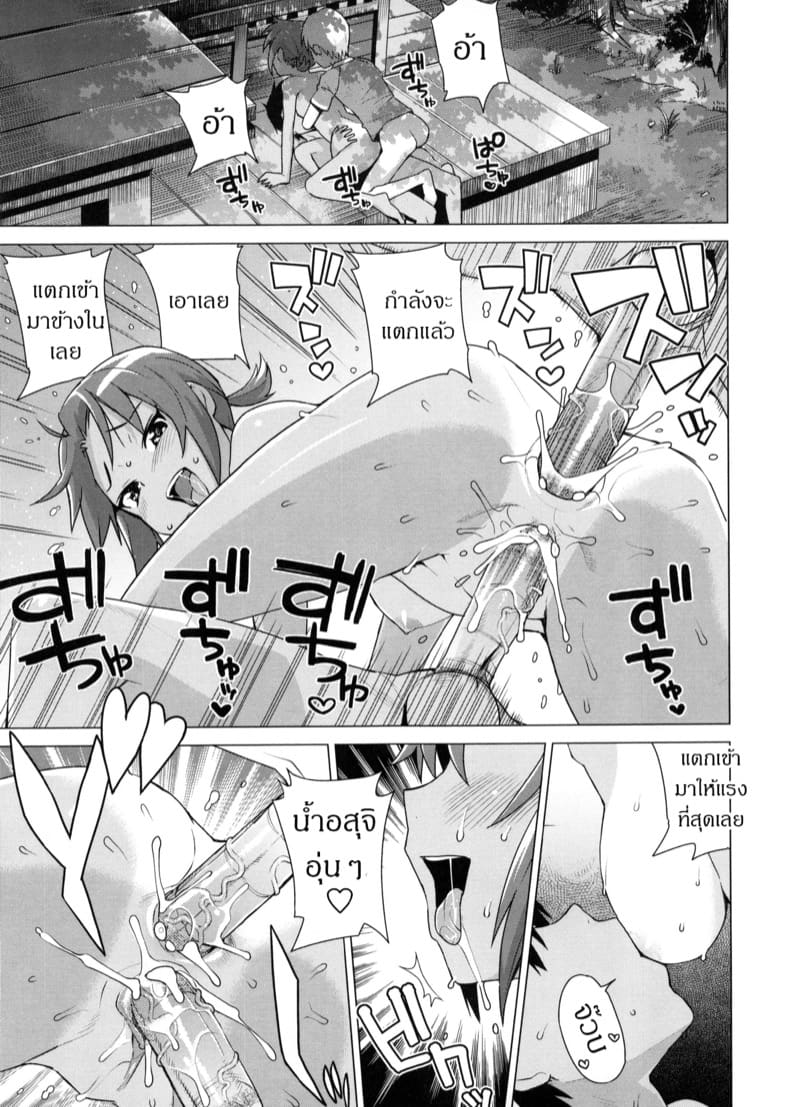 บันทึกกิจกรรมการผสมพันธุ์ของมุตสึมิ 4 ภาพ 12