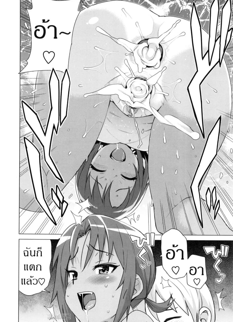 บันทึกกิจกรรมการผสมพันธุ์ของมุตสึมิ 4 ภาพ 13