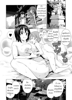 โดจิน บันทึกกิจกรรมการผสมพันธุ์ของมุตสึมิ 4 แนว bloomers แปลไทย