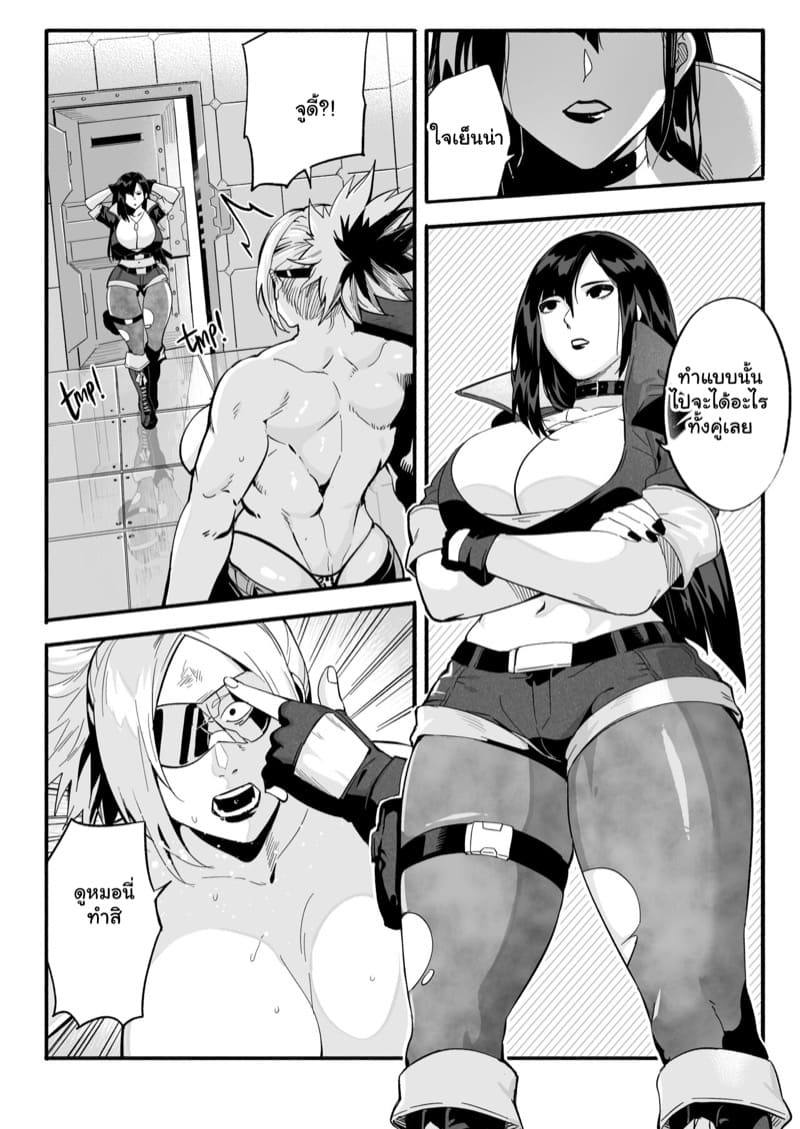 ชีวิตในเรือนจำ 2 ภาพ 7