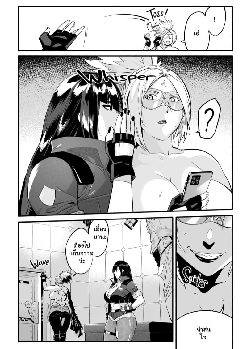 ชีวิตในเรือนจำ 2 ภาพ 11