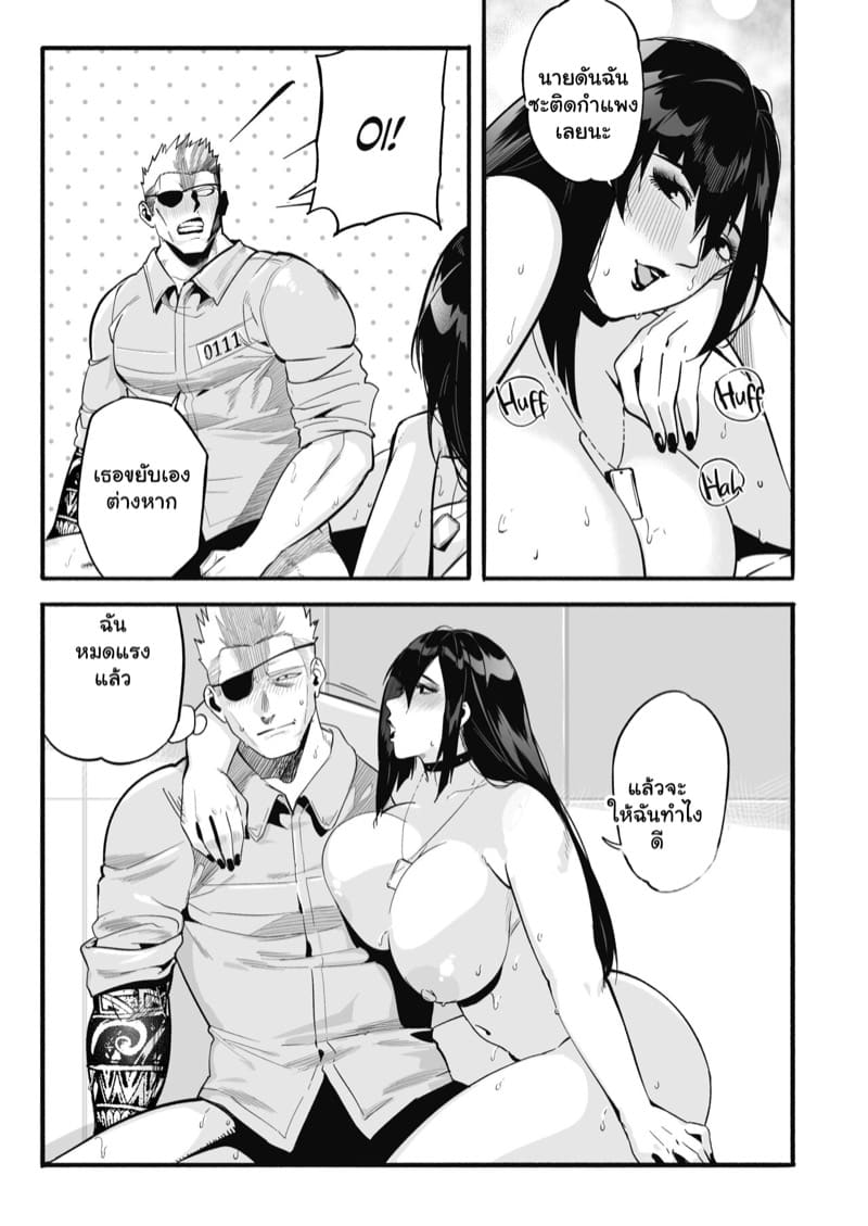 ชีวิตในเรือนจำ 2 ภาพ 42