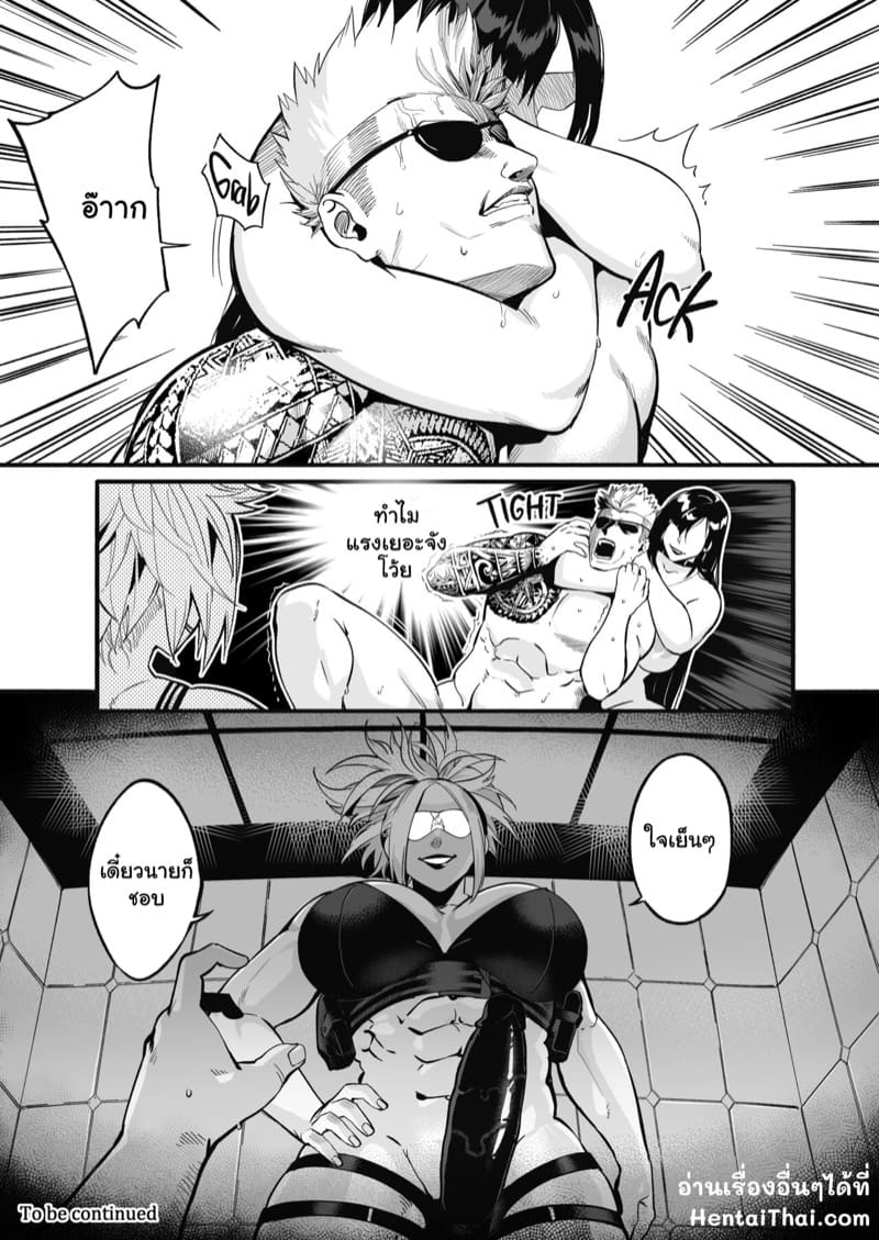 ชีวิตในเรือนจำ 2 ภาพ 51