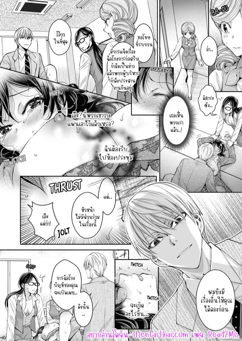 แค่สนใจฉันก็รู้สึกดีแล้ว 12 จบ ภาพ 1