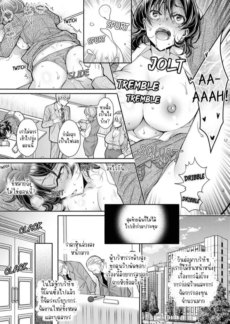 แค่สนใจฉันก็รู้สึกดีแล้ว 12 จบ ภาพ 10