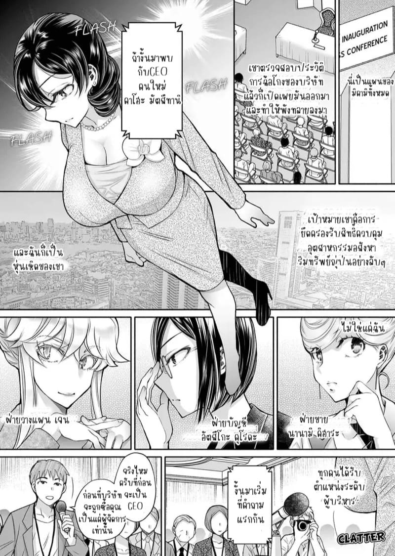 แค่สนใจฉันก็รู้สึกดีแล้ว 12 จบ ภาพ 12