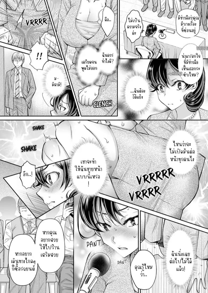 แค่สนใจฉันก็รู้สึกดีแล้ว 12 จบ ภาพ 13