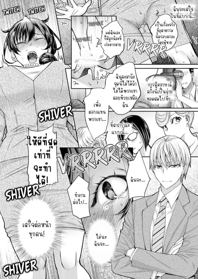 แค่สนใจฉันก็รู้สึกดีแล้ว 12 จบ ภาพ 16