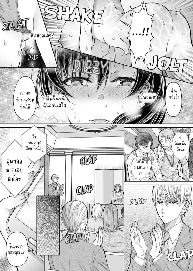 แค่สนใจฉันก็รู้สึกดีแล้ว 12 จบ ภาพ 17