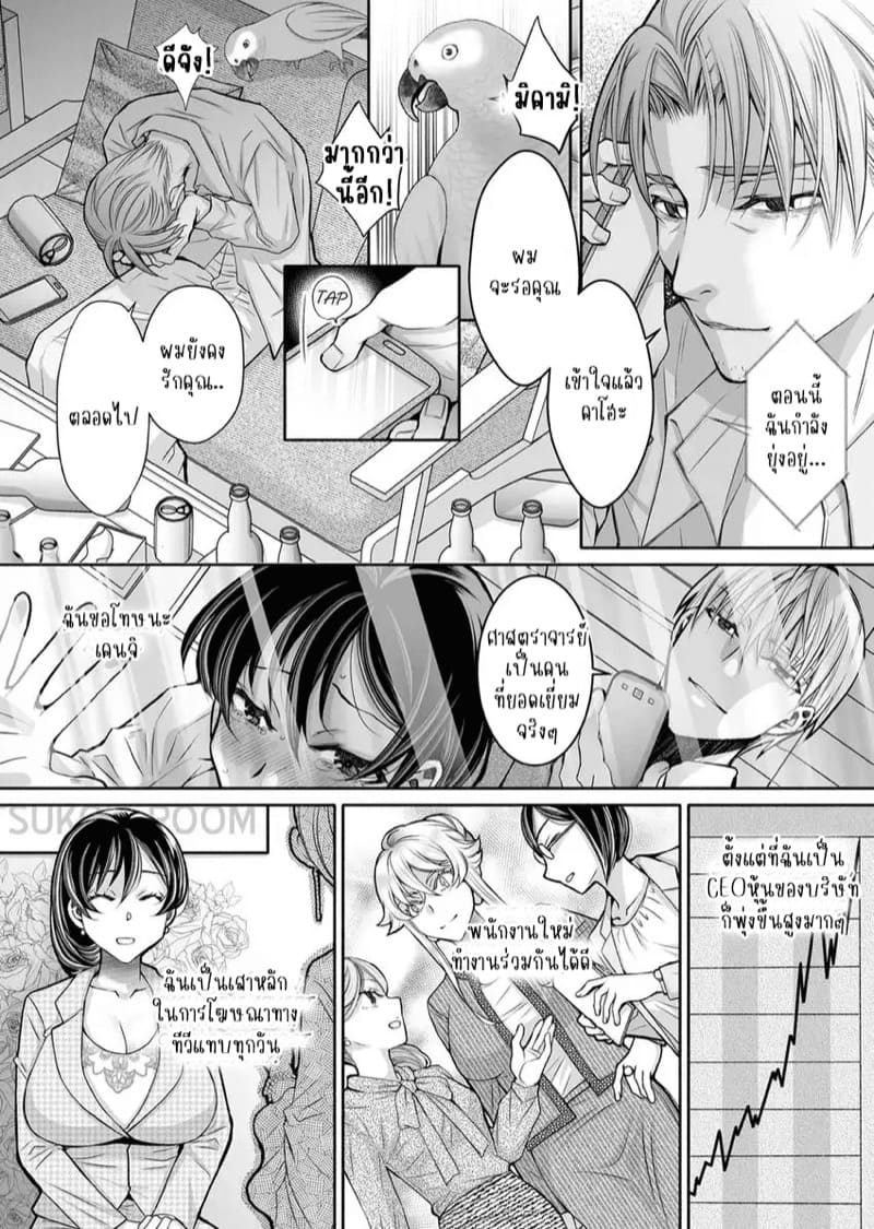 แค่สนใจฉันก็รู้สึกดีแล้ว 12 จบ ภาพ 19