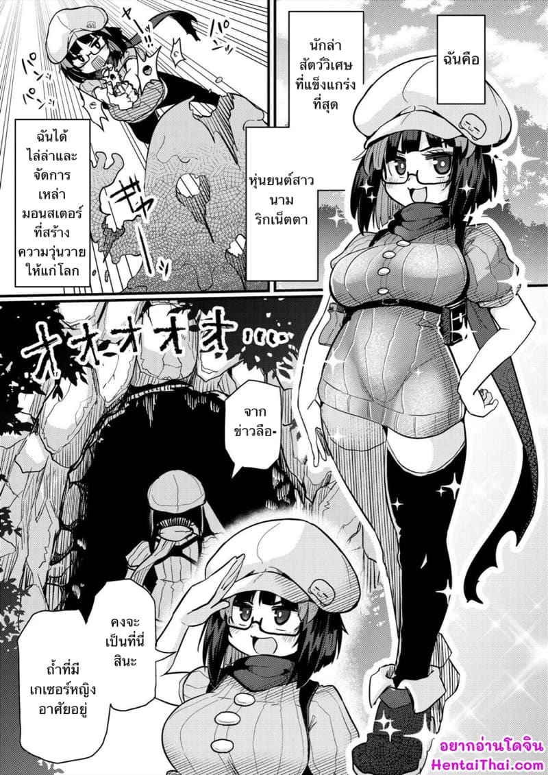 ถึงเธอจะจำไม่ได้ แต่ร่างกายจะไม่ลืม ภาพ 1