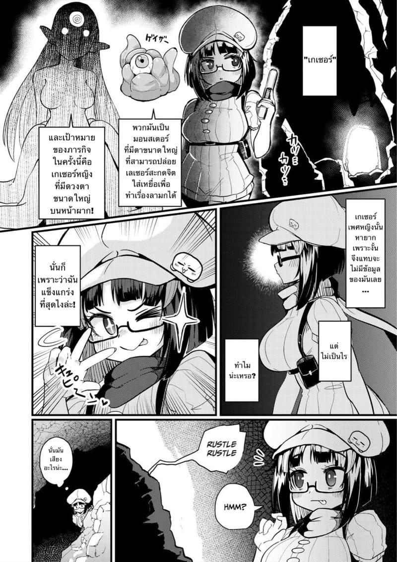 ถึงเธอจะจำไม่ได้ แต่ร่างกายจะไม่ลืม ภาพ 2