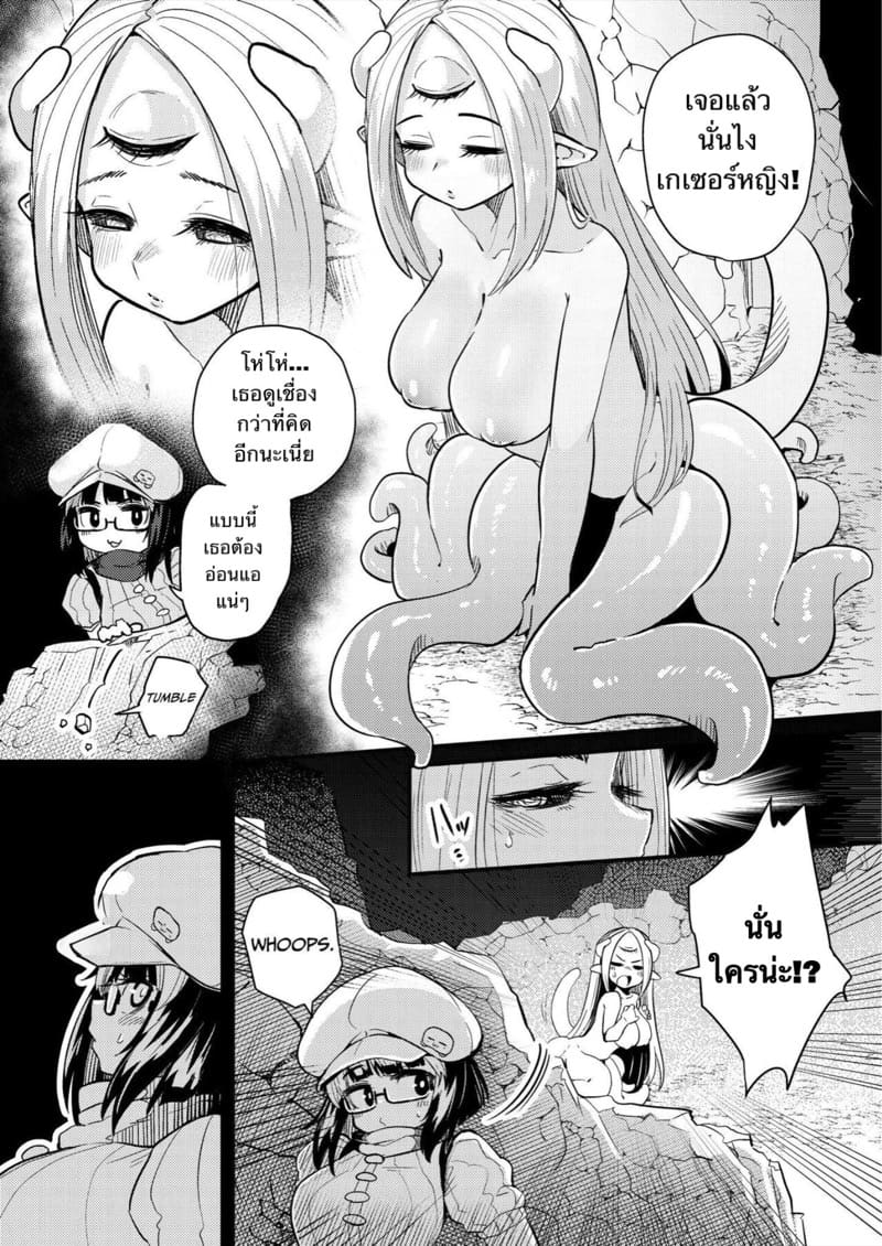 ถึงเธอจะจำไม่ได้ แต่ร่างกายจะไม่ลืม ภาพ 3