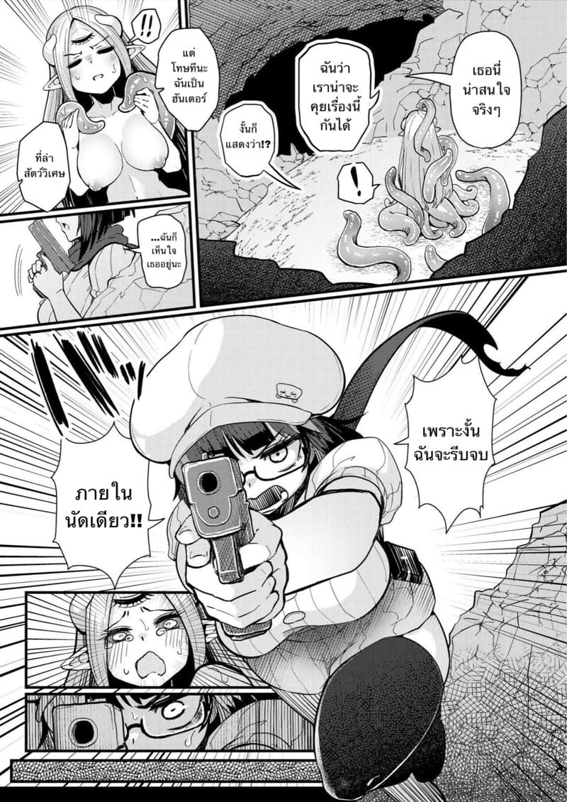 ถึงเธอจะจำไม่ได้ แต่ร่างกายจะไม่ลืม ภาพ 5