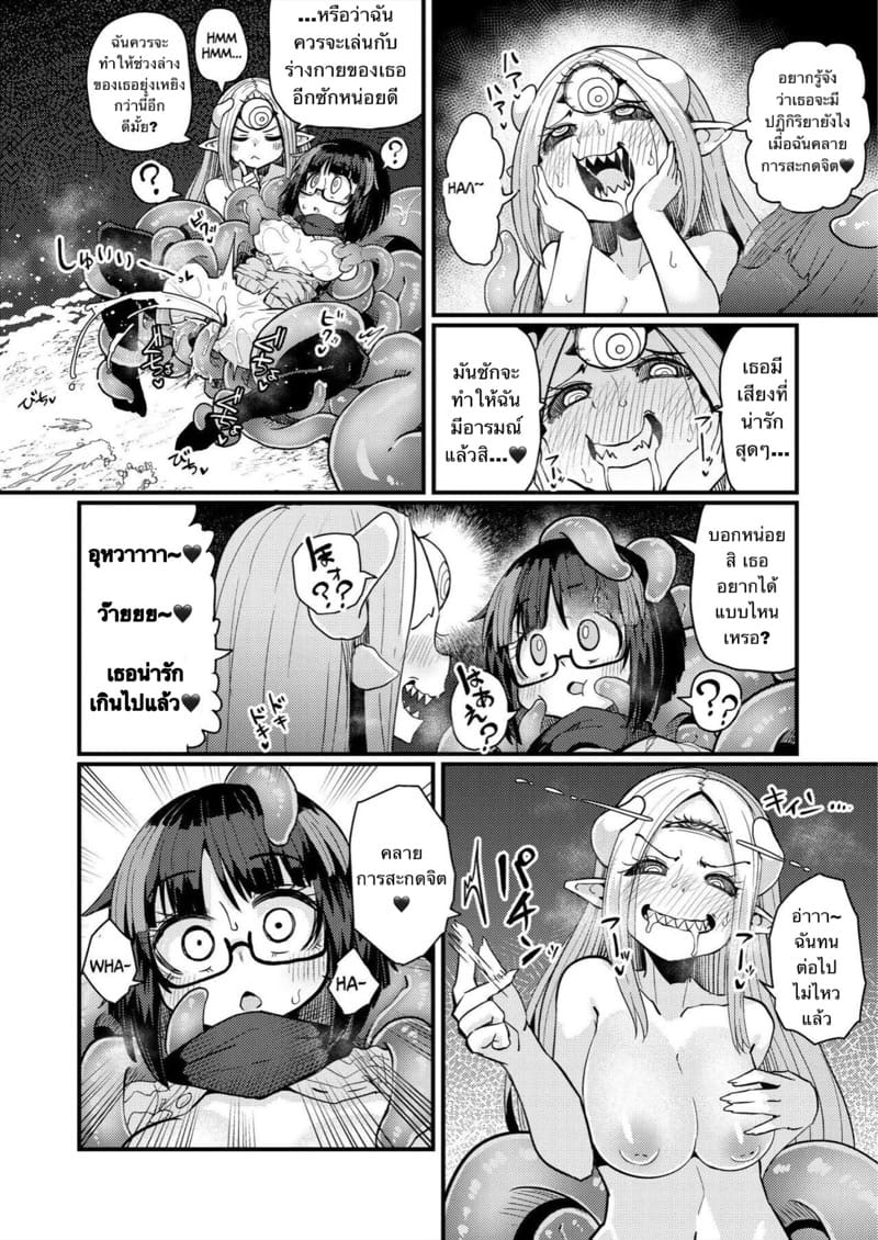 ถึงเธอจะจำไม่ได้ แต่ร่างกายจะไม่ลืม ภาพ 8